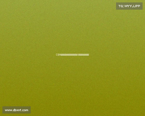 CBA加强管理力度多项处罚措施出台 引发球迷热议与讨论