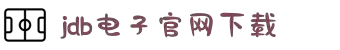 JDB电子·「中国」官方网站
